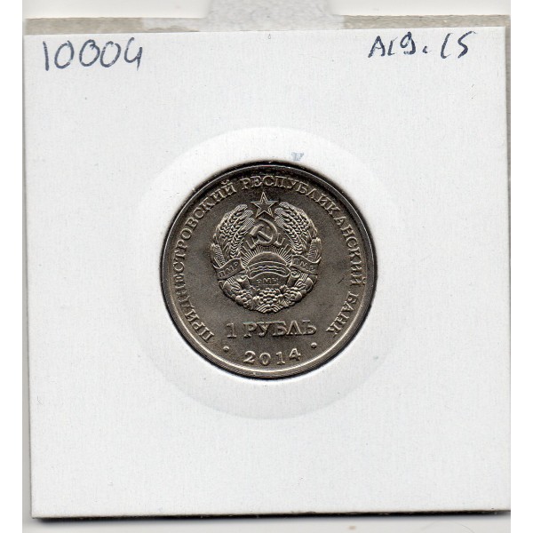Transnistrie 1 rouble 2014 Spl KM.201 Rybnitsa