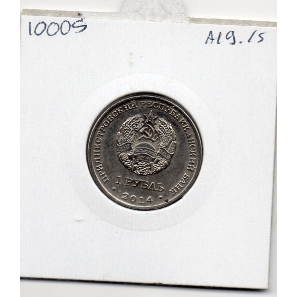 Transnistrie 1 rouble 2014 Spl KM.204 Monastère Noul Neamt
