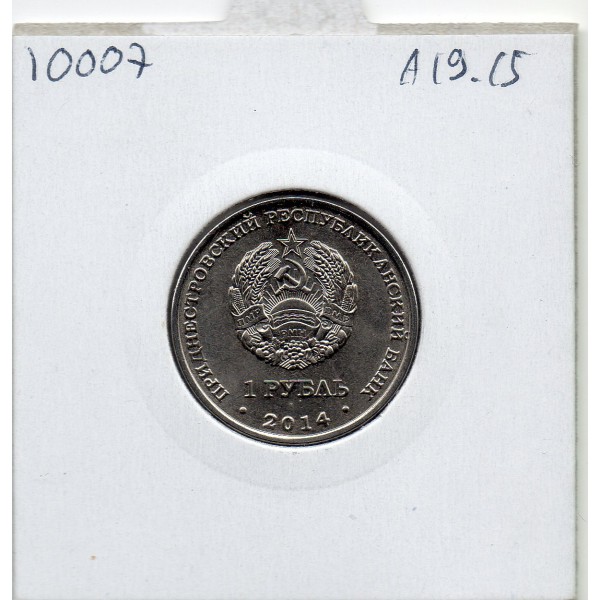 Transnistrie 1 rouble 2014 Spl KM.202 Slobodzeya