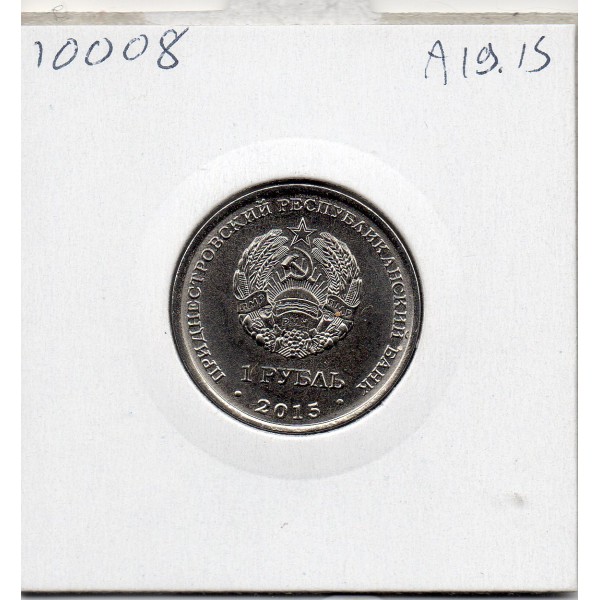Transnistrie 1 rouble 2015 Spl KM.219 symbole du ruble