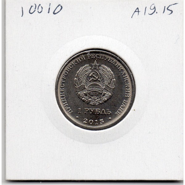 Transnistrie 1 rouble 2015 Spl KM.215 Cathédrale St Nicolas Tiraspol