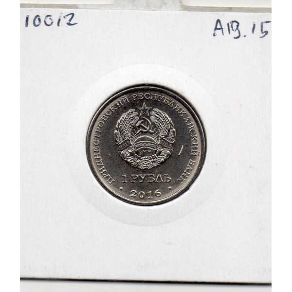 Transnistrie 1 rouble 2016 Spl KM.244 Mémorial de Rybnitsa