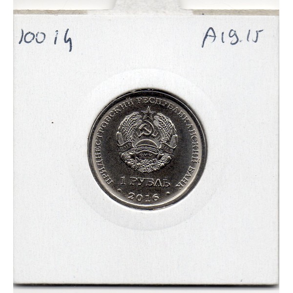 Transnistrie 1 rouble 2016 Spl KM.233 Balance