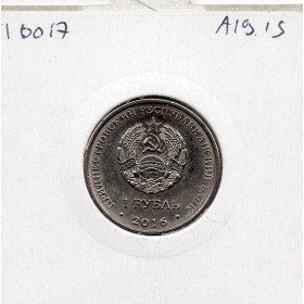 Transnistrie 1 rouble 2016 Spl KM.245 Square des heros bendery