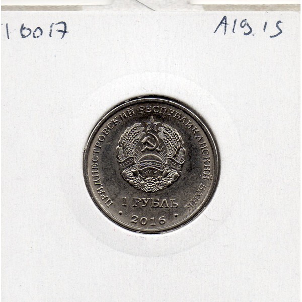 Transnistrie 1 rouble 2016 Spl KM.245 Square des heros bendery