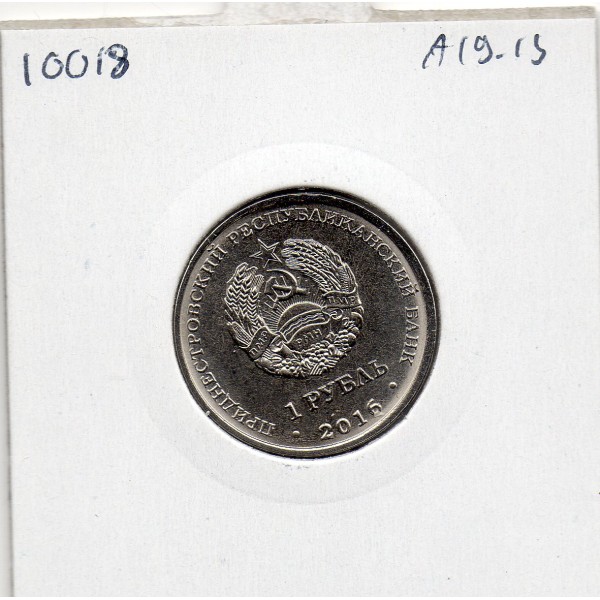 Transnistrie 1 rouble 2016 Spl KM.239 Vierge