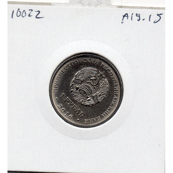 Transnistrie 1 rouble 2016 Spl KM.246 referendum Indépendance