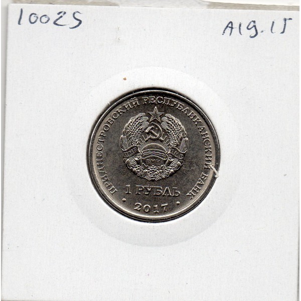 Transnistrie 1 rouble 2017 Spl KM.272 Memorial Kamenka