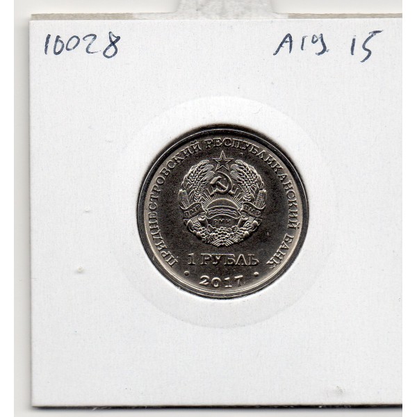 Transnistrie 1 rouble 2017 Spl KM.265 Armoirie Grigoriopol