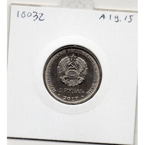Transnistrie 1 rouble 2017 Spl KM.264 Armoirie Dubossary