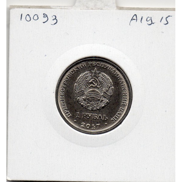 Transnistrie 1 rouble 2017 Spl KM.266 Armoirie Kamenka