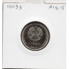 Transnistrie 1 rouble 2017 Spl KM.266 Armoirie Kamenka