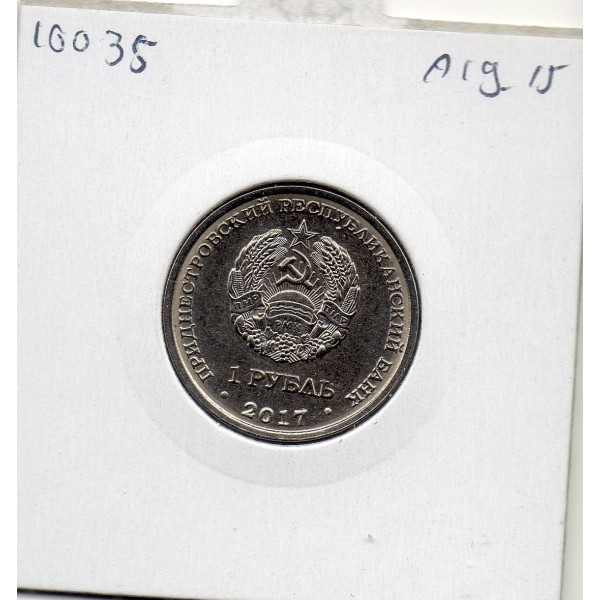 Transnistrie 1 rouble 2017 Spl KM.267 Armoirie Rybnitsa