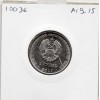 Transnistrie 1 rouble 2017 Spl KM.258 Sergei korolev