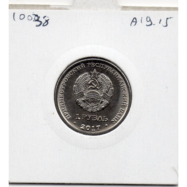 Transnistrie 1 rouble 2017 Spl KM.262 Armoirie Bender