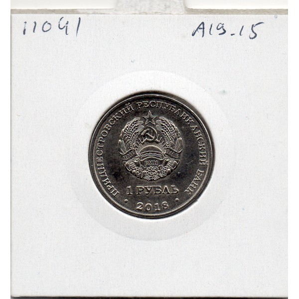 Transnistrie 1 rouble 2018 Spl KM.306 Canoe Kayak