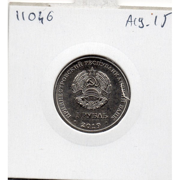 Transnistrie 1 rouble 2019 Spl KM.331 Muguet