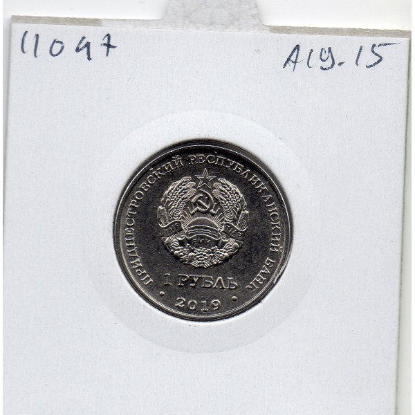 Transnistrie 1 rouble 2019 Spl KM.340 Industrie
