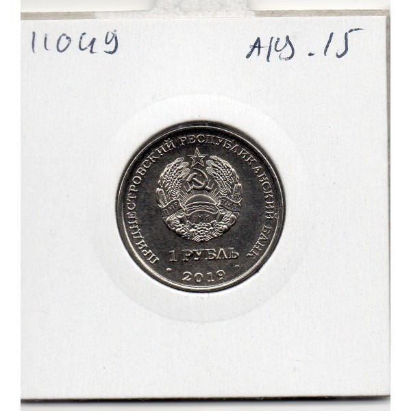 Transnistrie 1 rouble 2019 Spl KM.332 Lys Martagon