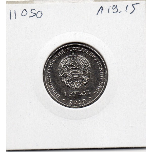 Transnistrie 1 rouble 2019 Spl KM.333 Macre nageante