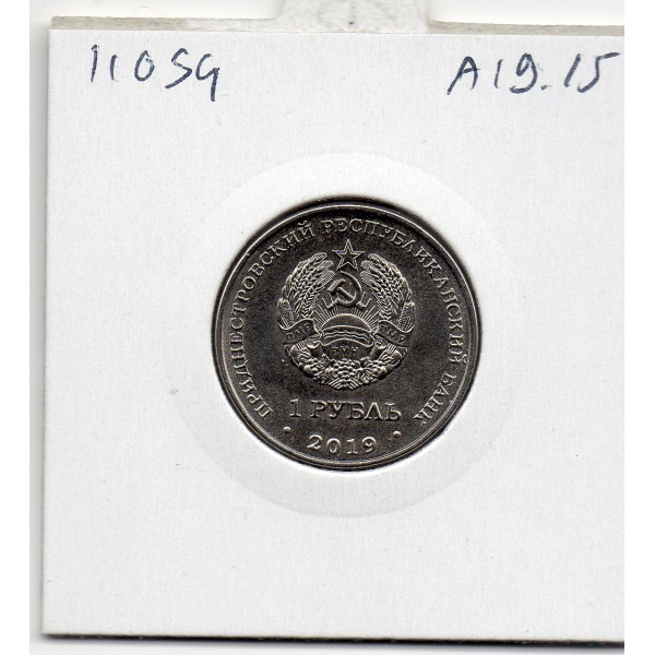 Transnistrie 1 rouble 2019 Spl KM.341 Natation