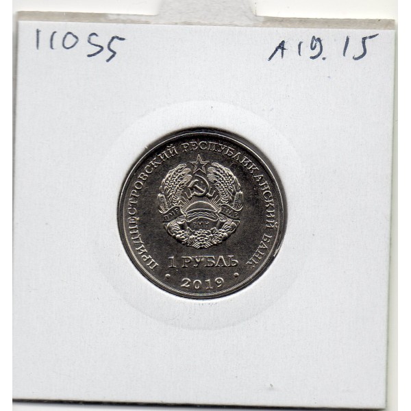 Transnistrie 1 rouble 2019 Spl KM.336 Parc Mémorial de Dubasari