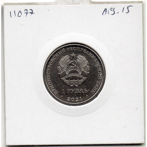 Transnistrie 1 rouble 2021 Spl KM.427 Nénuphar
