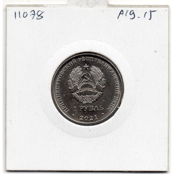 Transnistrie 1 rouble 2021 Spl KM.430 Lutte