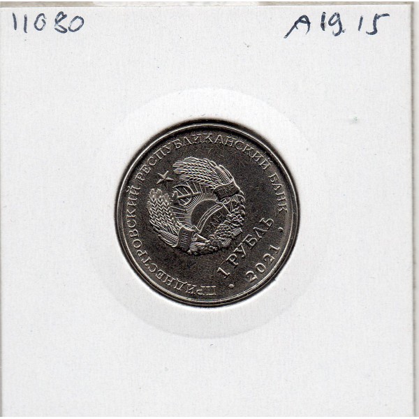 Transnistrie 1 rouble 2021 Spl KM.426 Adonis printanière