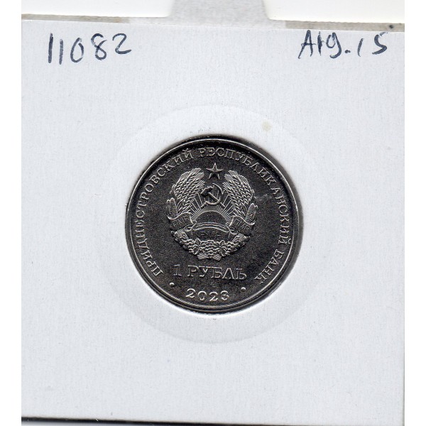 Transnistrie 1 rouble 2023 Spl KM.521 Troupes défense Aériennes