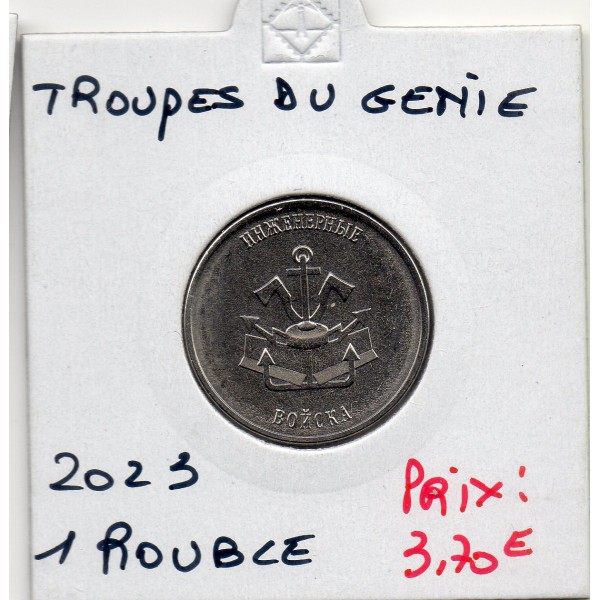 Transnistrie 1 rouble 2023 Spl KM.516 Troupes du génie