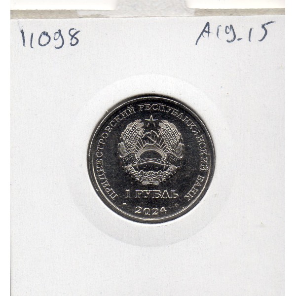 Transnistrie 1 rouble 2024 Spl KM.552 Iris Pontica