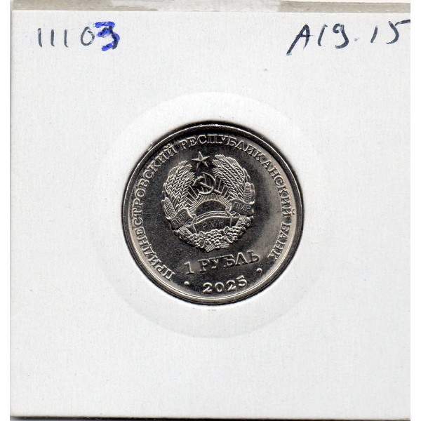 Transnistrie 1 rouble 2025 Spl Tennis de Table