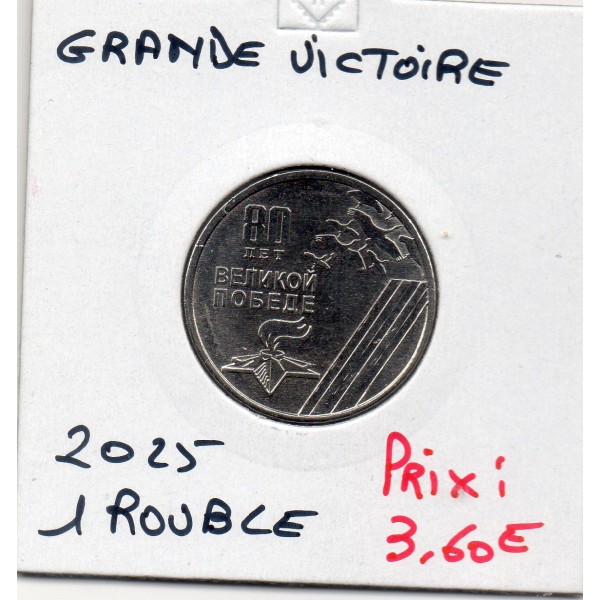 Transnistrie 1 rouble 2025 Spl Grande Victoire
