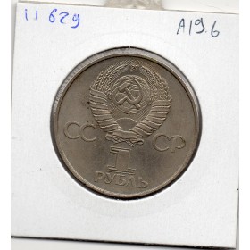 Russie 1 Ruble 1981 Sup, KM Y188 Yuri Gagarine