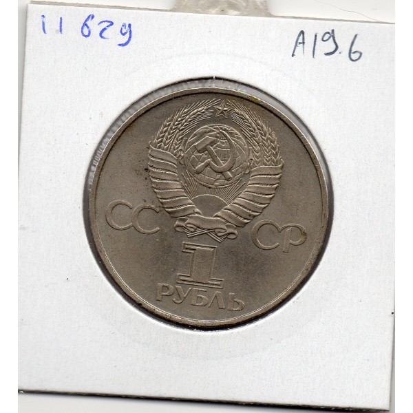 Russie 1 Ruble 1981 Sup, KM Y188 Yuri Gagarine