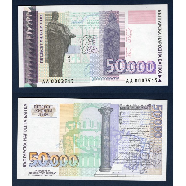 Bulgarie Pick N°113a, Neuf Billet de 50000 Leva 1997 St Cyril et St Methodius