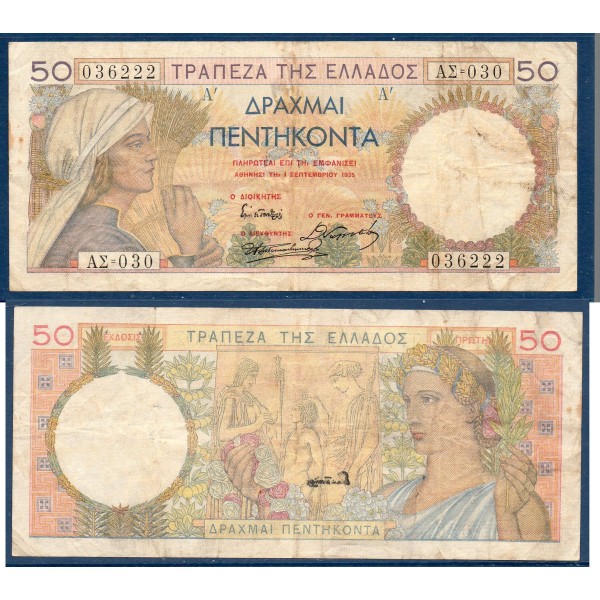 Grece P.104a, TB Billet de 50 Drachmai 1935 Paysanne