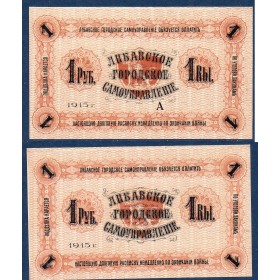 Lettonie Libava, Neuf Billet de 1 Ruble 1915
