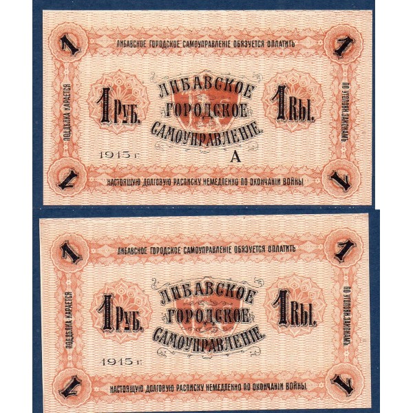 Lettonie Libava, Neuf Billet de 1 Ruble 1915