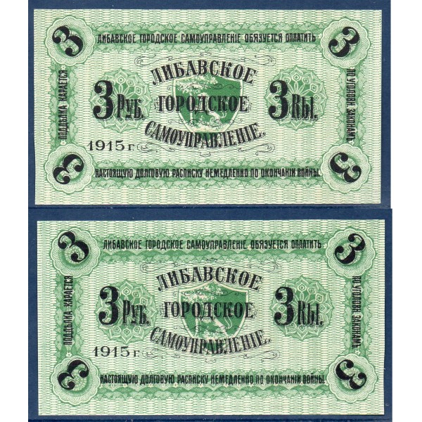 Lettonie Libava, Neuf Billet de 3 Rubles 1915