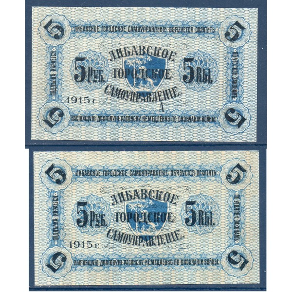 Lettonie Libava, Neuf Billet de 5 Rubles 1915