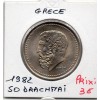 Grece 50 Drachmai 1982 Spl, KM.134 Solon nouvelle orthographe