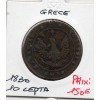 Grece 10 Lepta 1830 TTB, KM.8 Jean Capo d'Istria