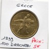 Grece 100 Drachmai 1999 Sup, KM.173 Lutteurs