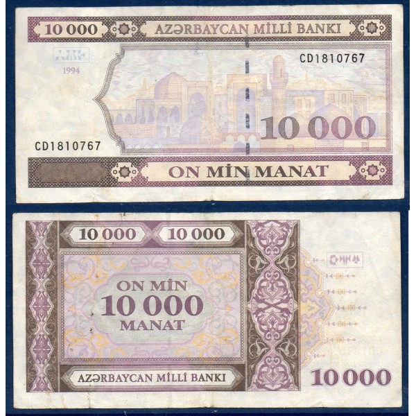 Azerbaïdjan P.21b, TTB- Billet de 10000 Manat 1994 Palais Shirvanshah