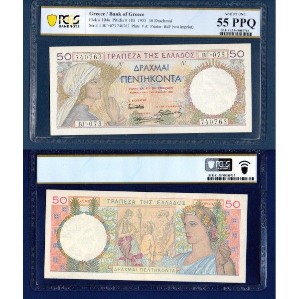 Grece P.104a, Sup+ 55PPQ Billet de 50 Drachmai 1935 Paysanne
