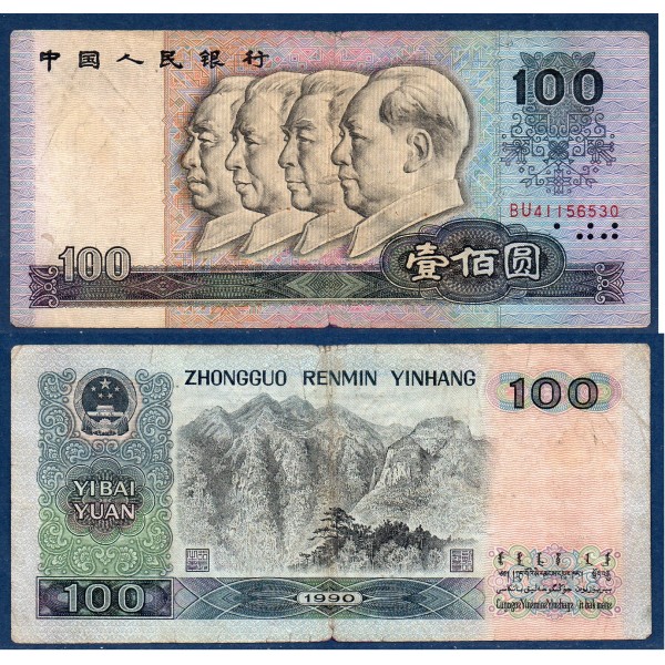 Chine P.889b, TB Billet de 100 Yuan 1990 4 personnages
