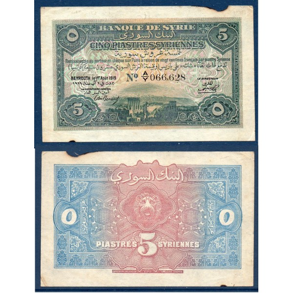 Pick N°1a, TTB manque Billet de 5 piastres 1919 Collones de Baalbek