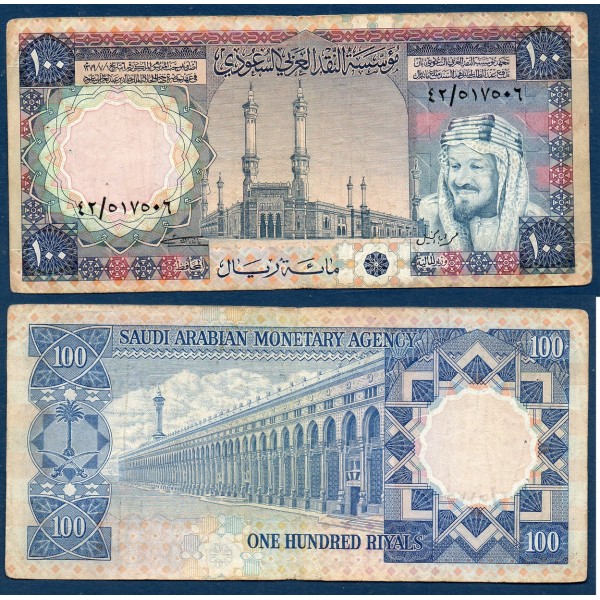 Arabie Saoudite P.20, TB Billet de 100 Riyal 1976 al-Masjid al-Haram